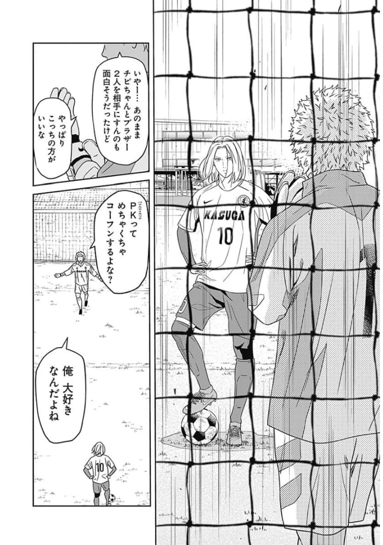 Tiempo - Chapter 81 - Page 4