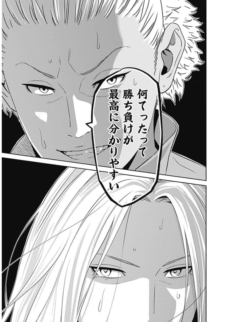 Tiempo - Chapter 81 - Page 5