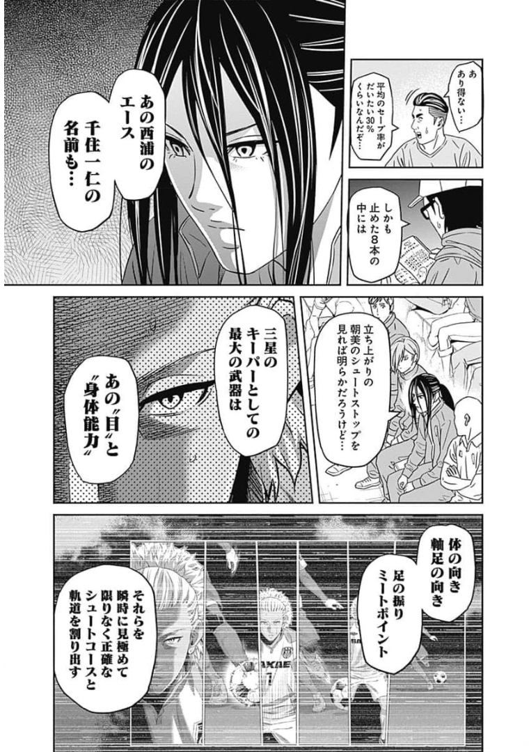 Tiempo - Chapter 81 - Page 7