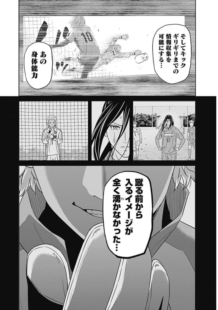 Tiempo - Chapter 81 - Page 8