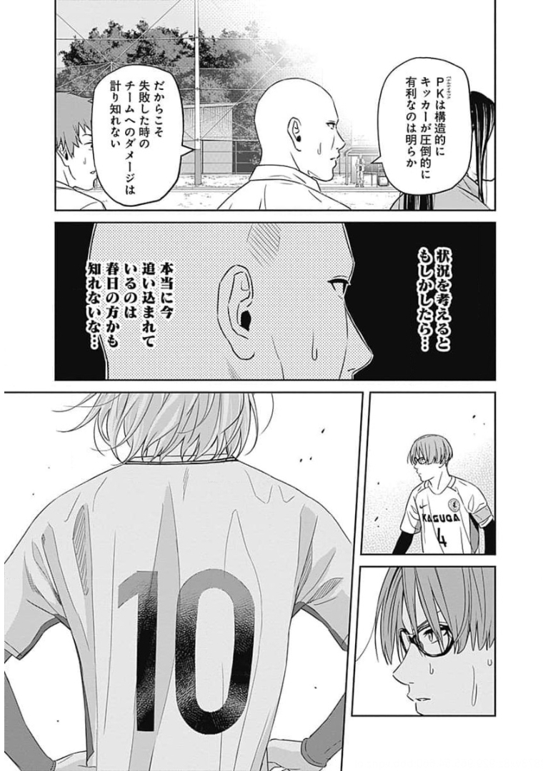 Tiempo - Chapter 81 - Page 9
