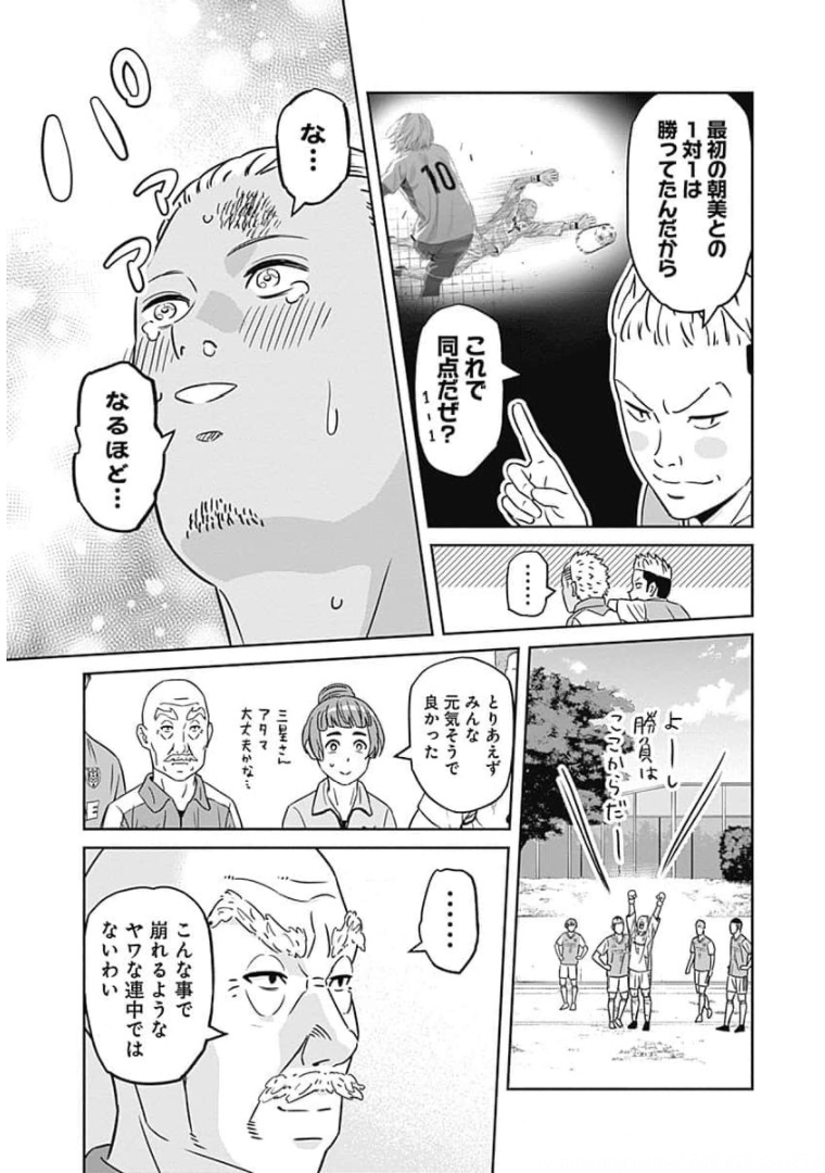 Tiempo - Chapter 82 - Page 13