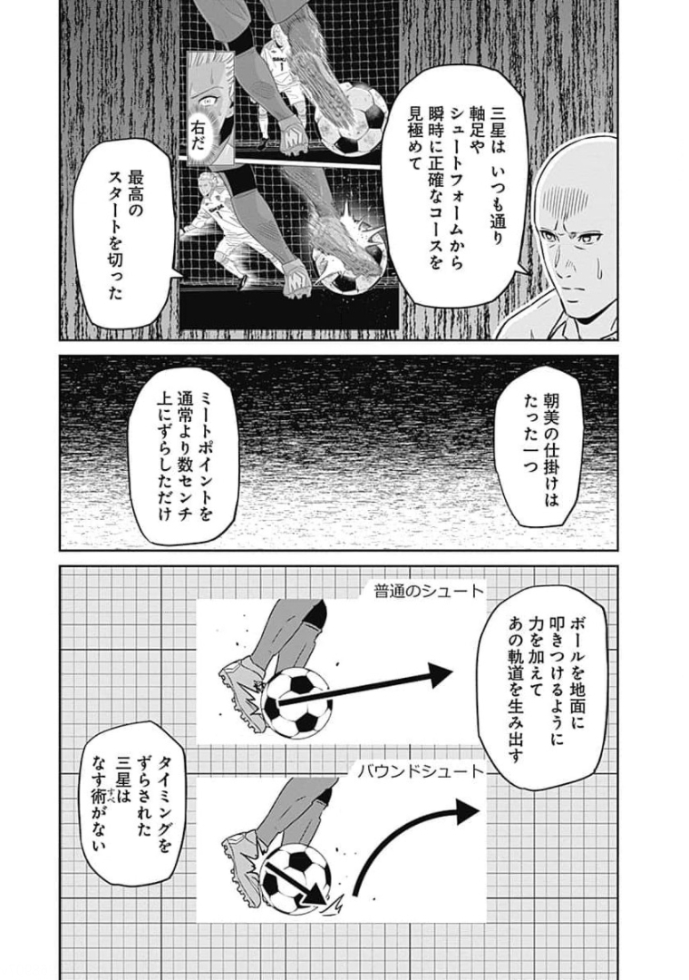 Tiempo - Chapter 82 - Page 6