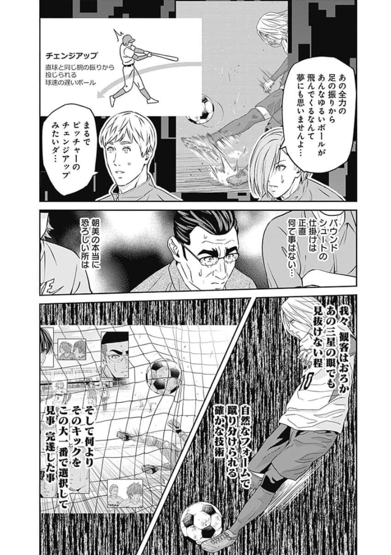 Tiempo - Chapter 82 - Page 7