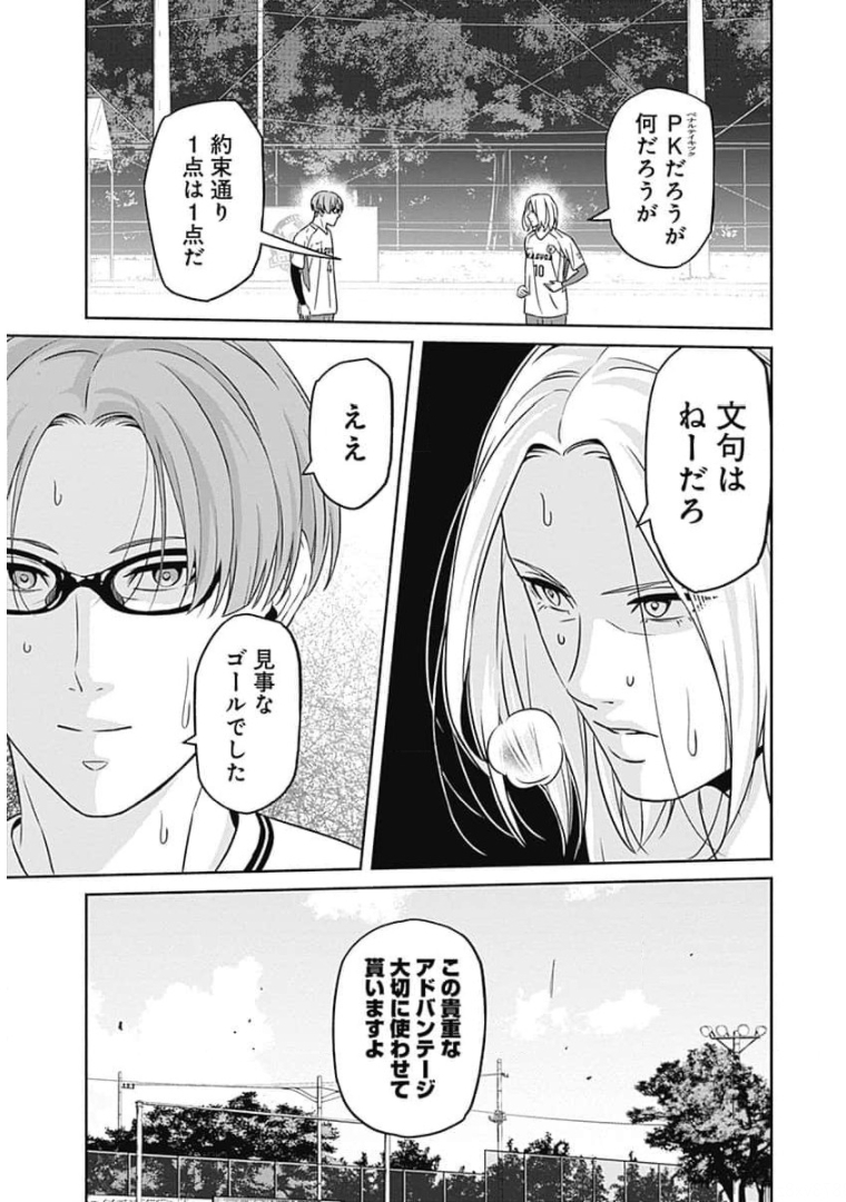 Tiempo - Chapter 82 - Page 9