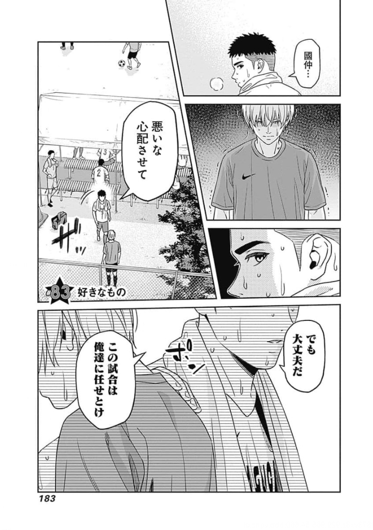 Tiempo - Chapter 83 - Page 1