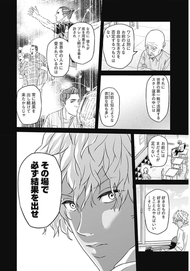 Tiempo - Chapter 83 - Page 12