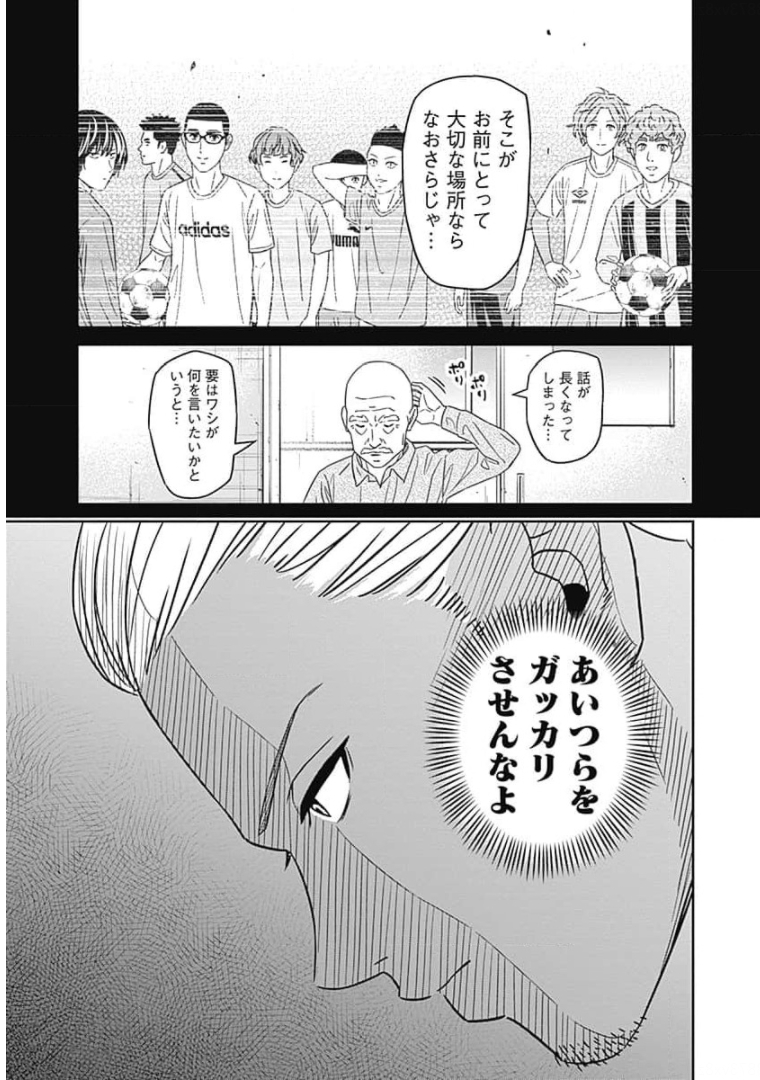 Tiempo - Chapter 83 - Page 13