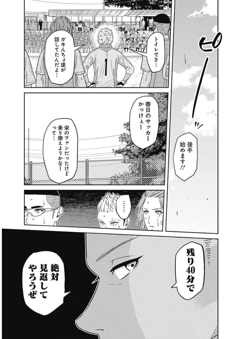 Tiempo - Chapter 83 - Page 15