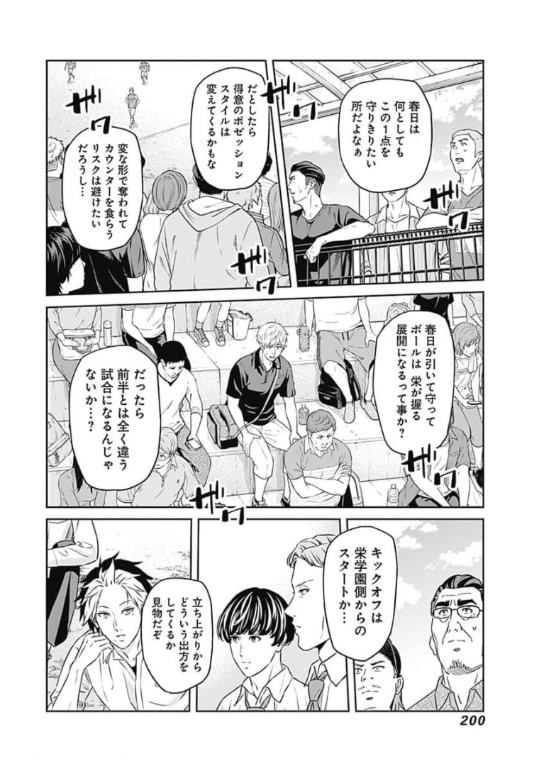 Tiempo - Chapter 83 - Page 18