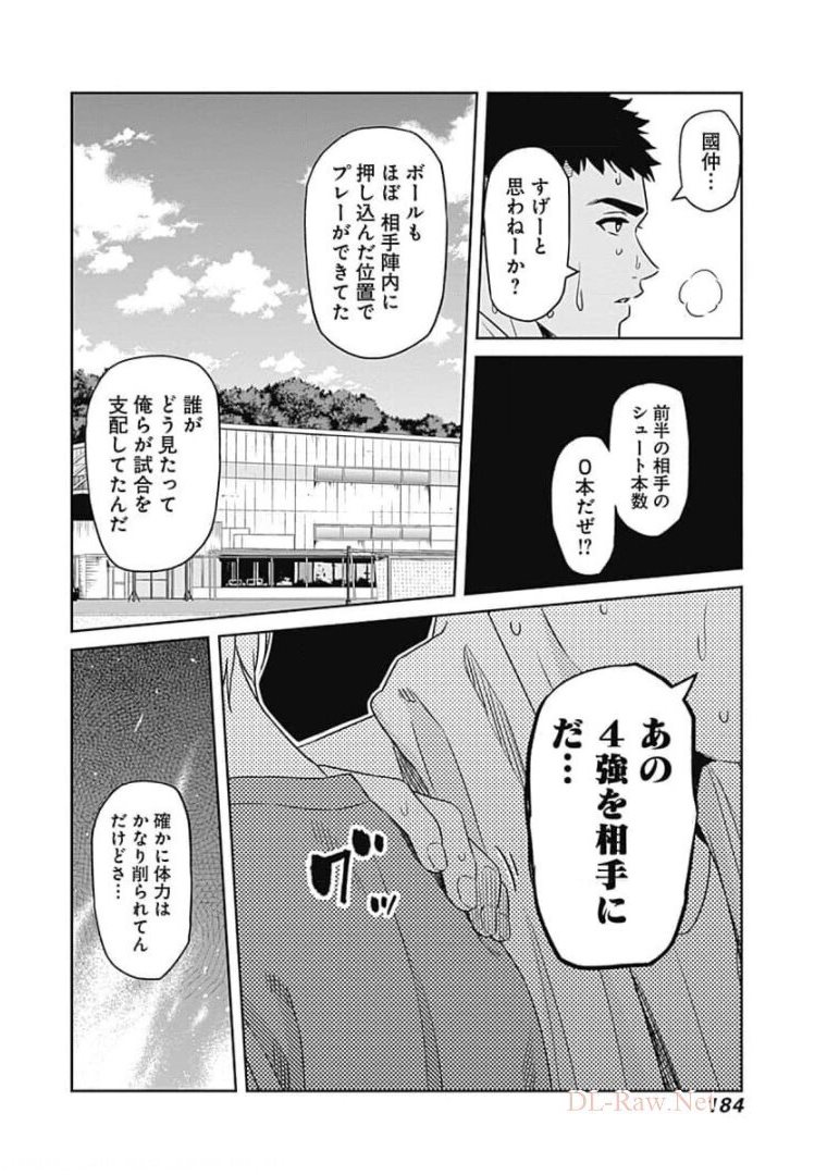 Tiempo - Chapter 83 - Page 2