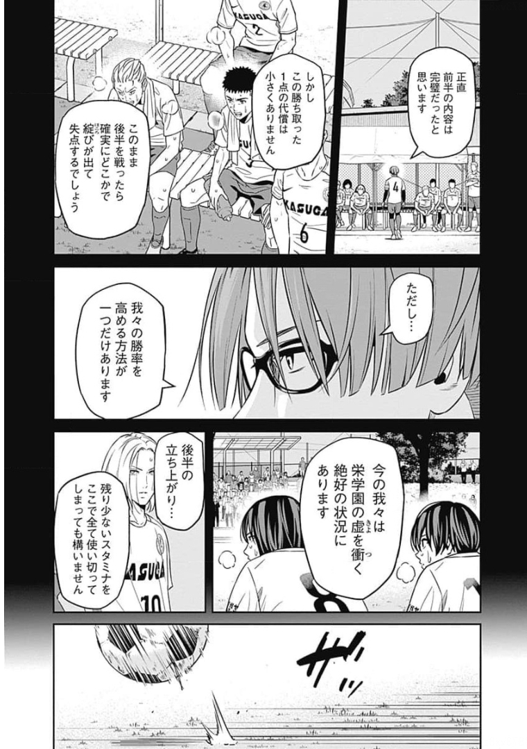 Tiempo - Chapter 83 - Page 23
