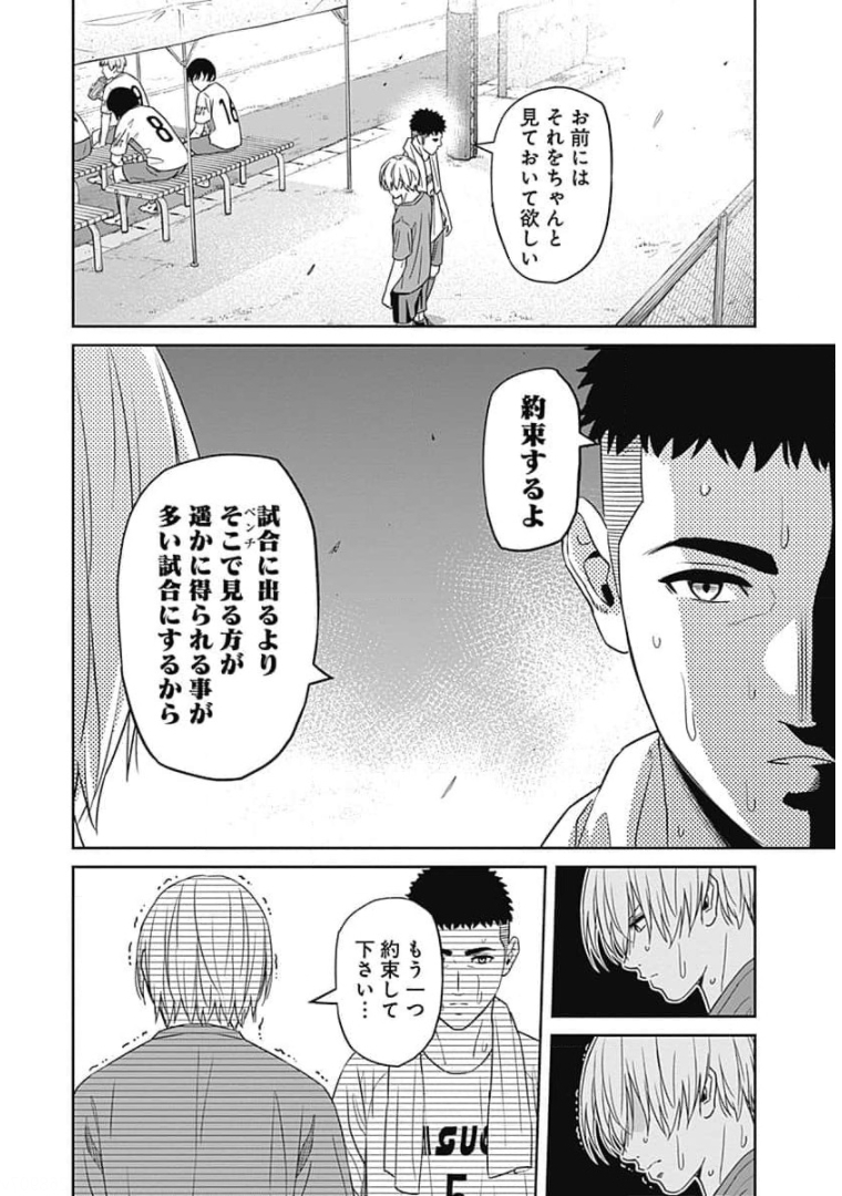Tiempo - Chapter 83 - Page 4