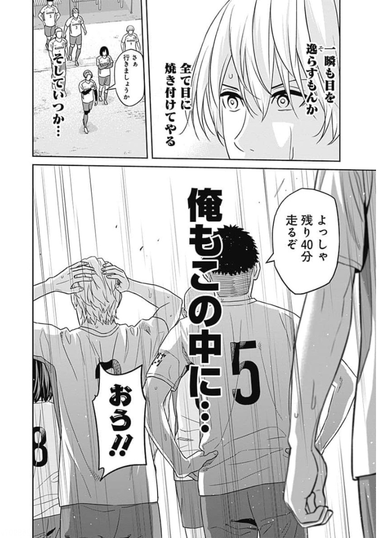 Tiempo - Chapter 83 - Page 6