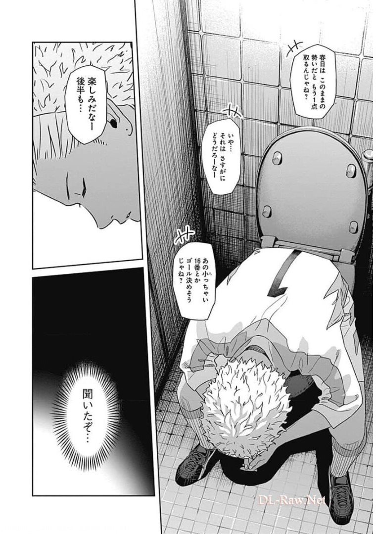 Tiempo - Chapter 83 - Page 8