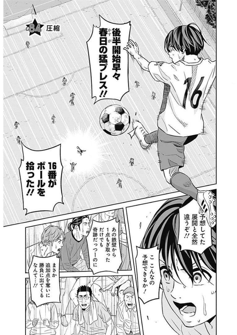 Tiempo - Chapter 84 - Page 1