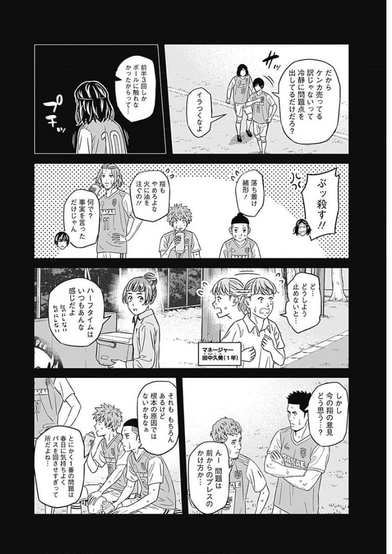 Tiempo - Chapter 84 - Page 9