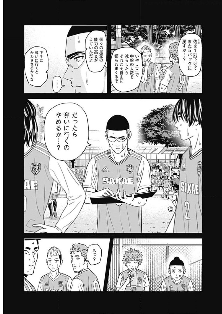 Tiempo - Chapter 84 - Page 10