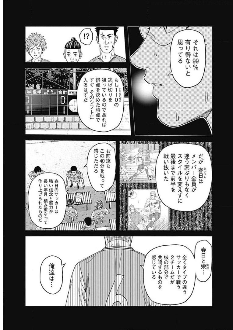 Tiempo - Chapter 84 - Page 18