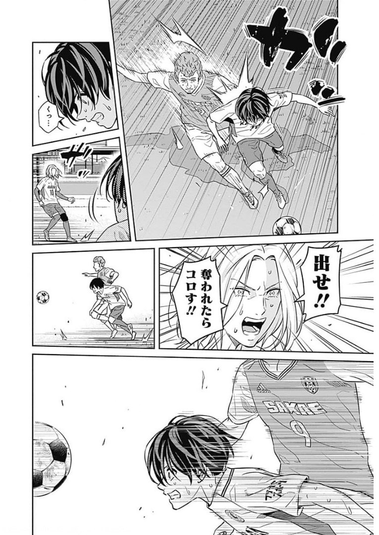 Tiempo - Chapter 84 - Page 2