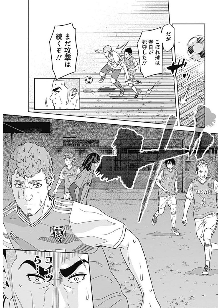 Tiempo - Chapter 84 - Page 6