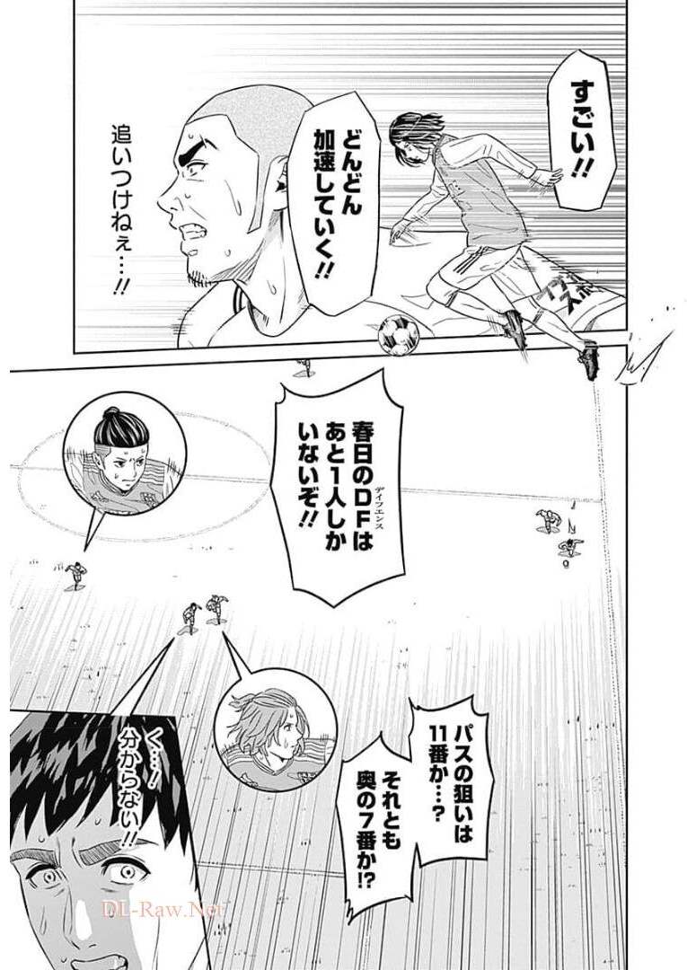 Tiempo - Chapter 85 - Page 21