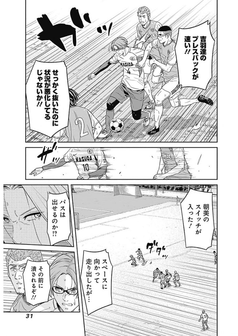Tiempo - Chapter 85 - Page 3