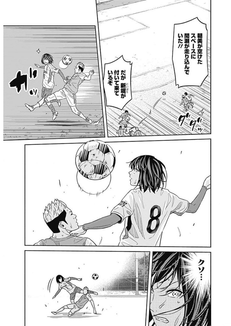Tiempo - Chapter 85 - Page 5