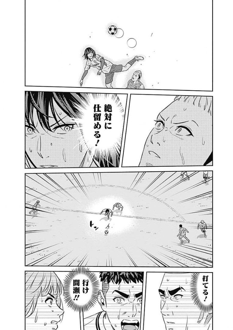 Tiempo - Chapter 85 - Page 7