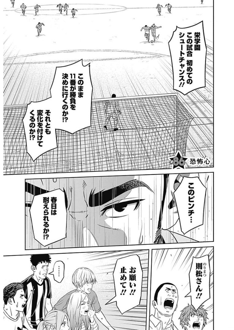Tiempo - Chapter 86 - Page 1