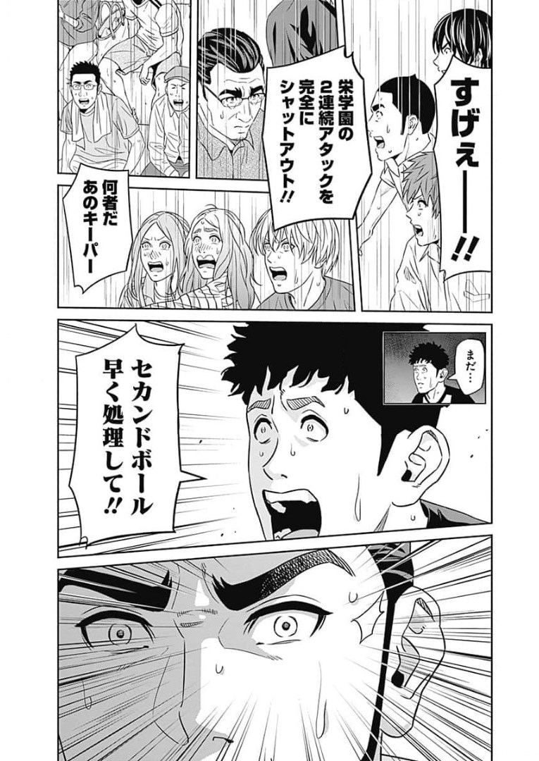 Tiempo - Chapter 86 - Page 15