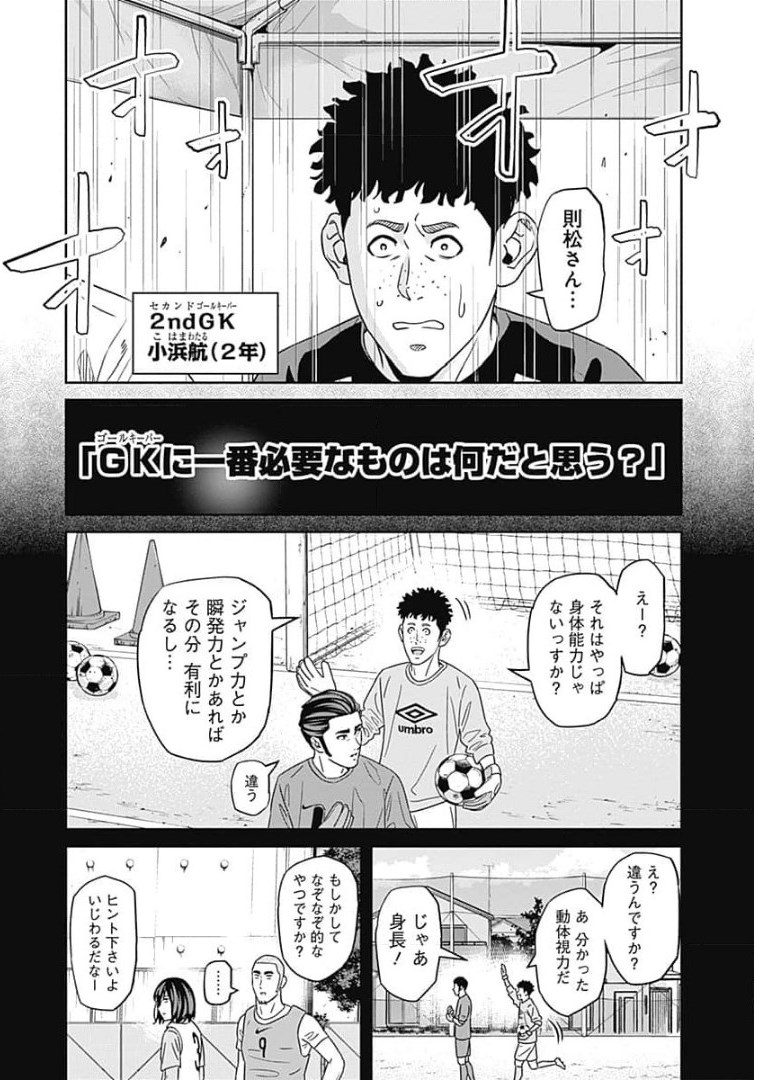 Tiempo - Chapter 86 - Page 2