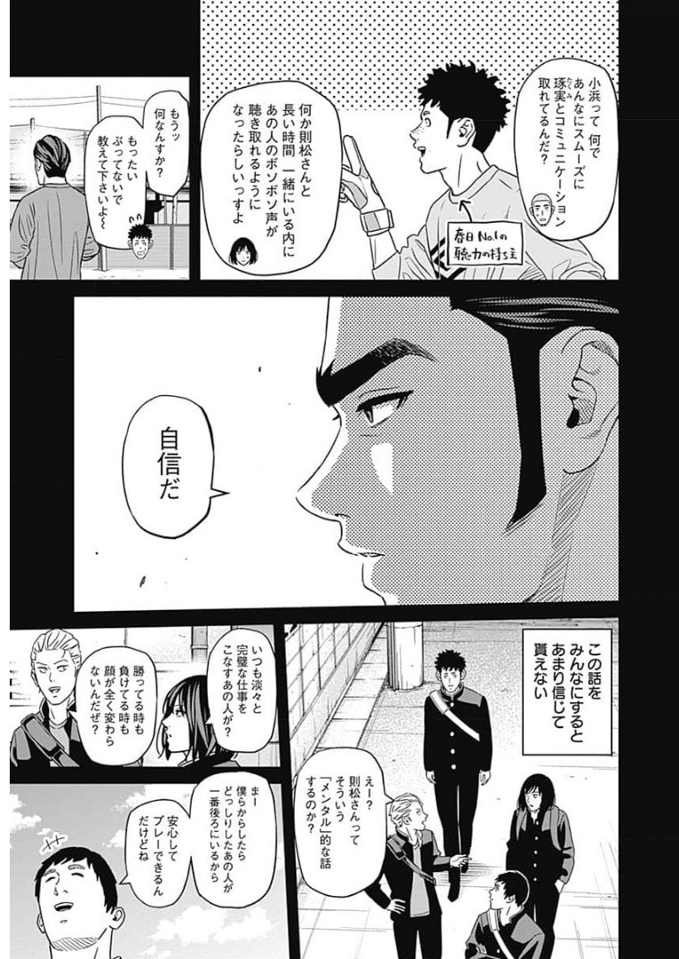 Tiempo - Chapter 86 - Page 3