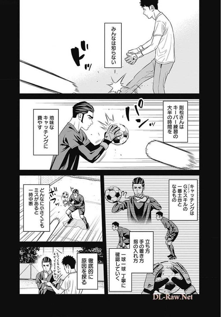 Tiempo - Chapter 86 - Page 4