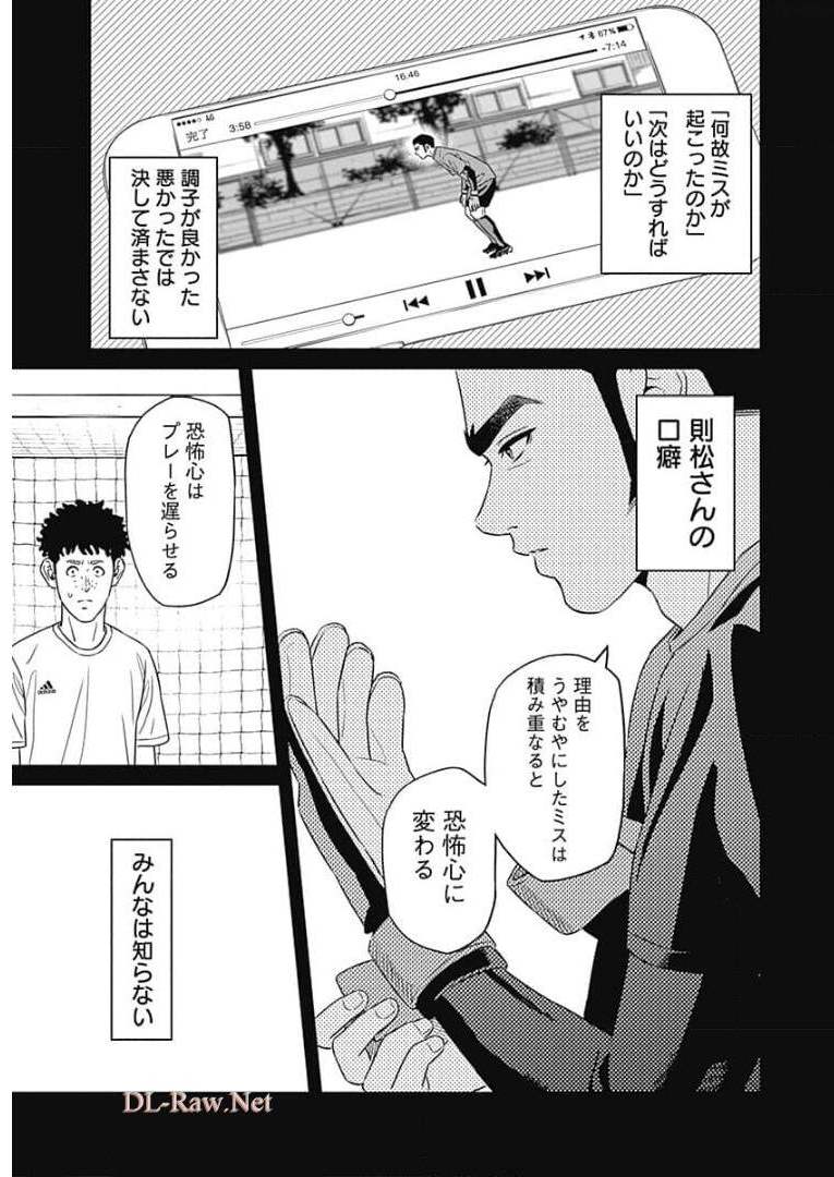 Tiempo - Chapter 86 - Page 5