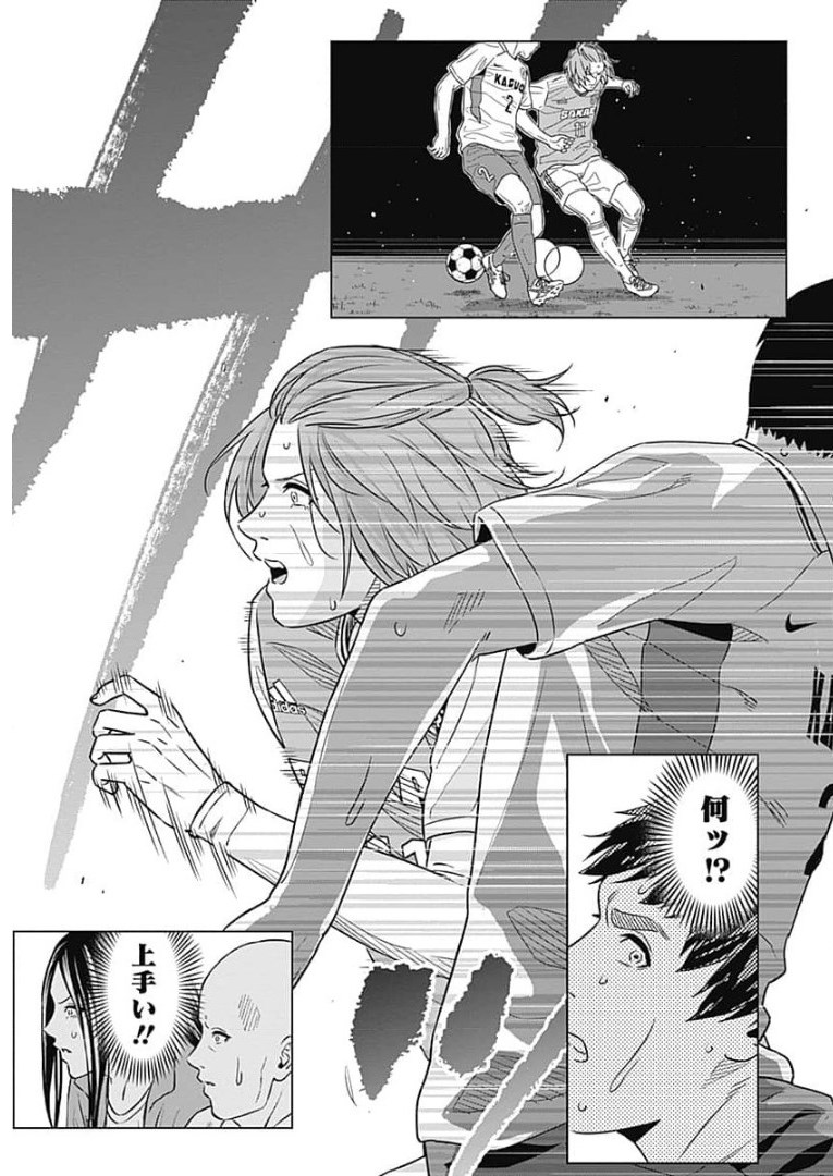 Tiempo - Chapter 86 - Page 9