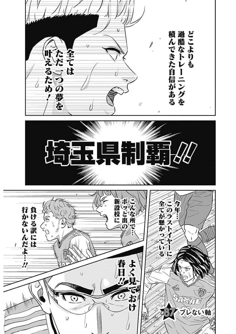 Tiempo - Chapter 87 - Page 1