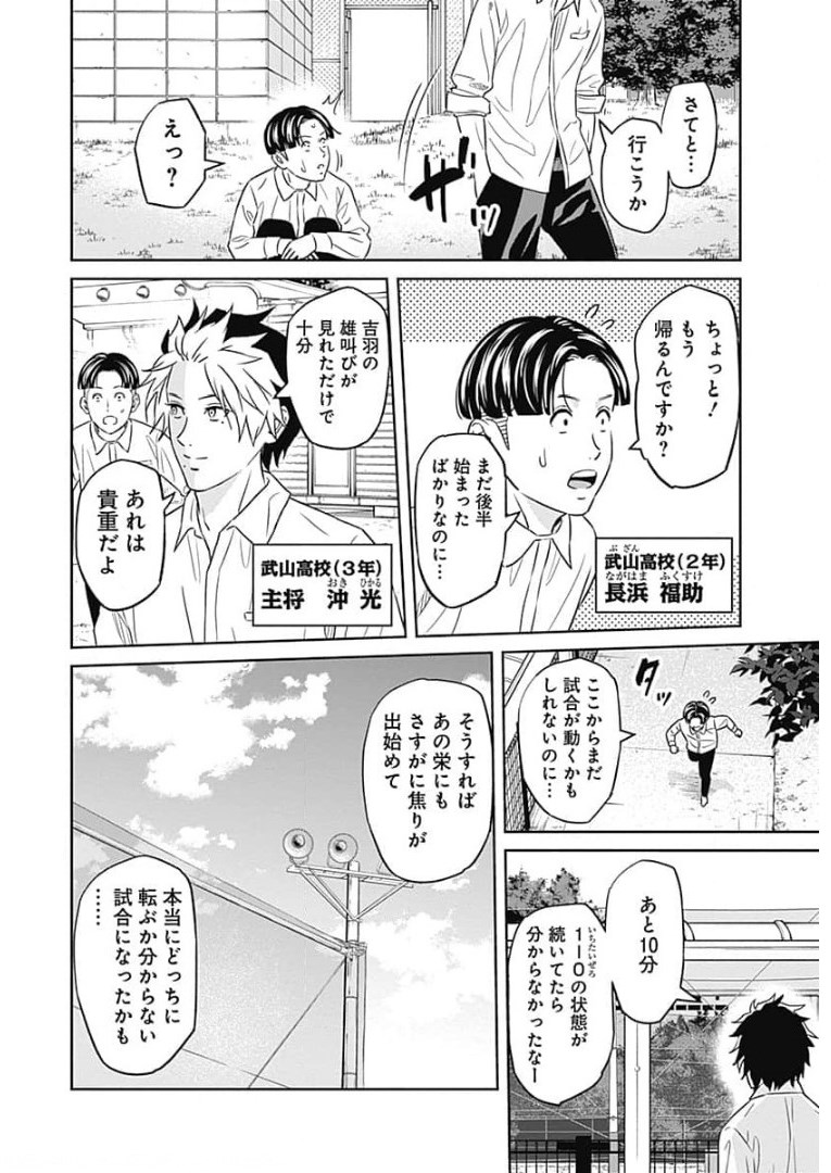Tiempo - Chapter 87 - Page 10