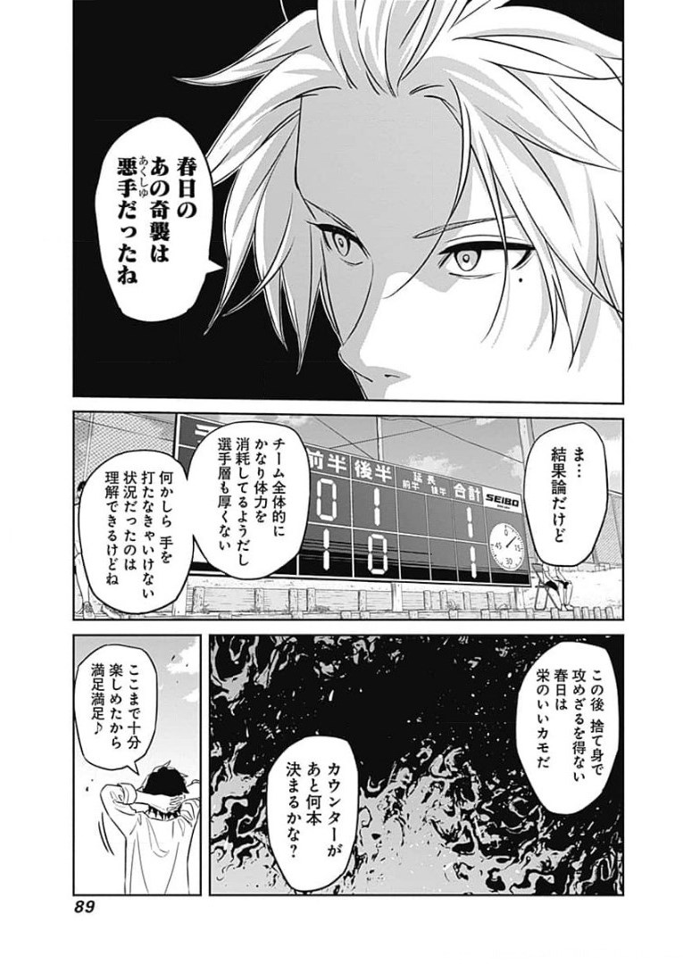 Tiempo - Chapter 87 - Page 11