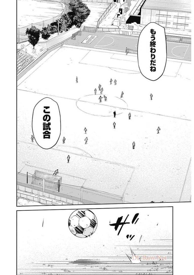 Tiempo - Chapter 87 - Page 12