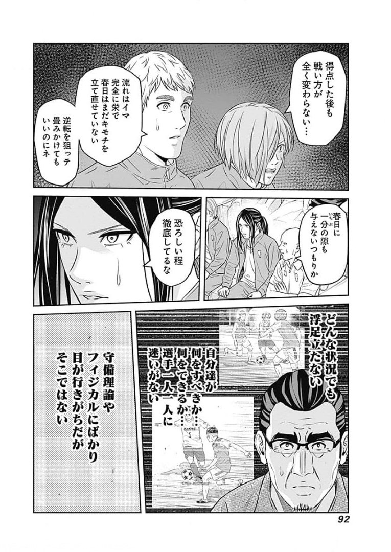 Tiempo - Chapter 87 - Page 14