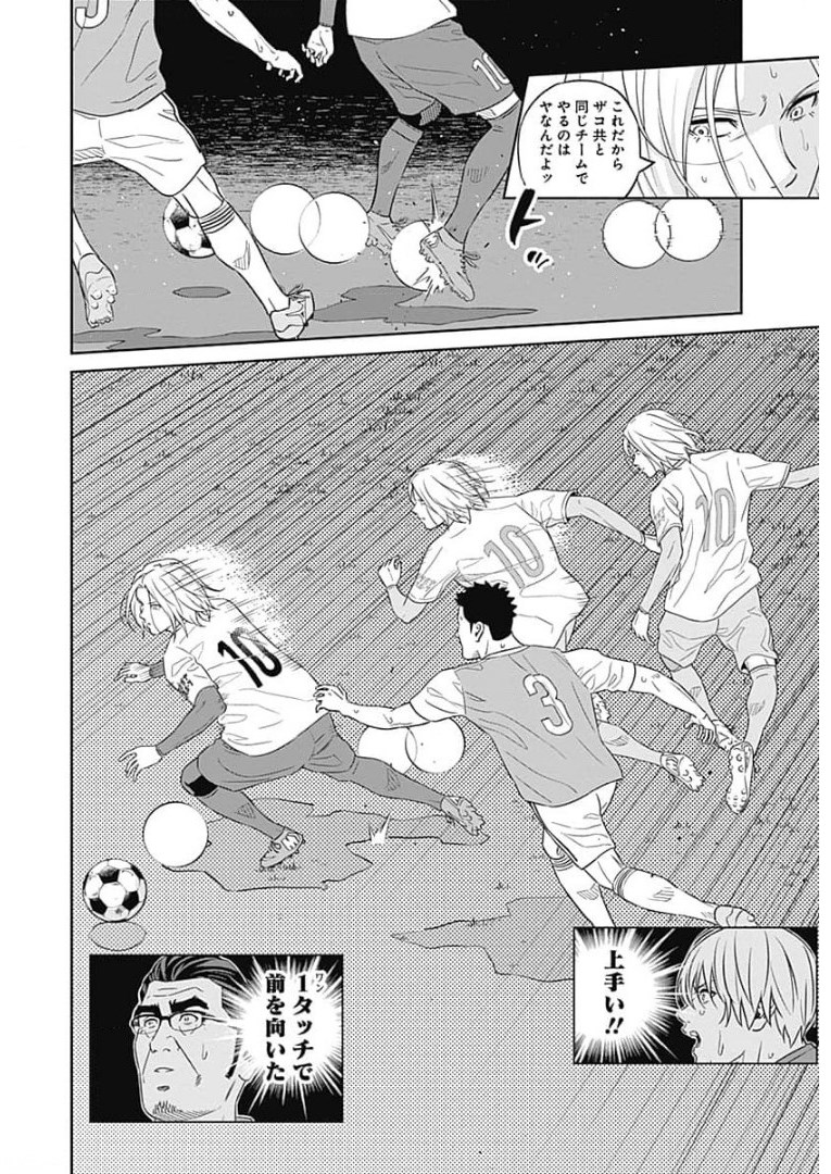Tiempo - Chapter 87 - Page 16