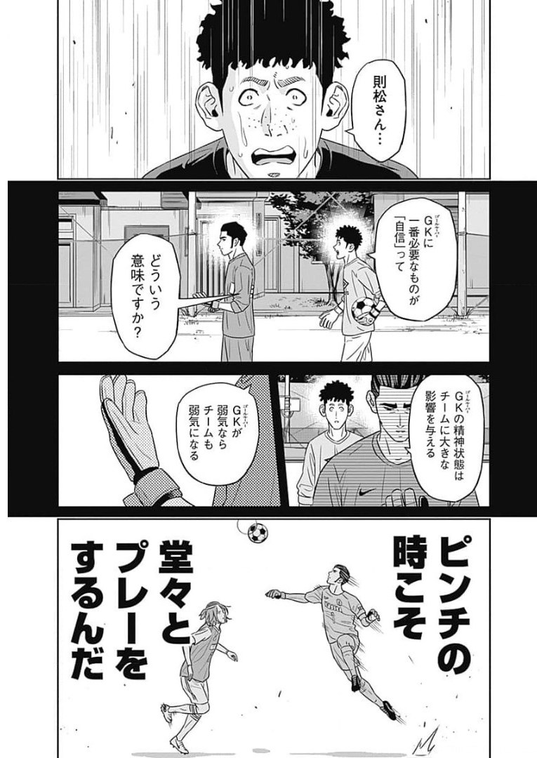 Tiempo - Chapter 87 - Page 21