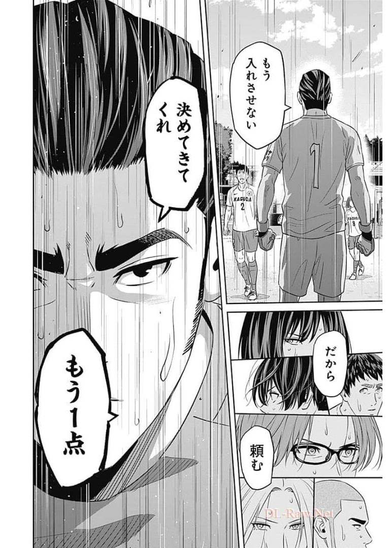 Tiempo - Chapter 87 - Page 24