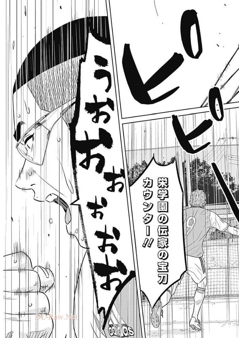 Tiempo - Chapter 87 - Page 3