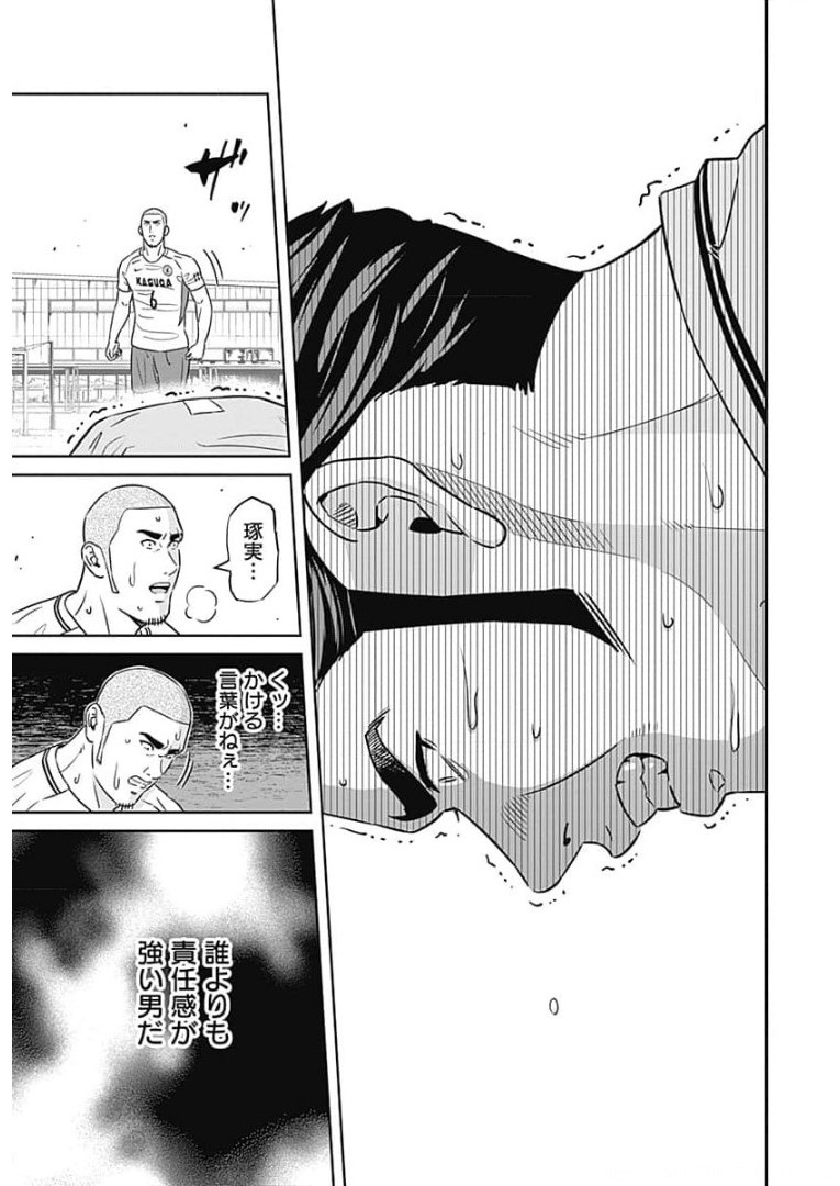 Tiempo - Chapter 87 - Page 7