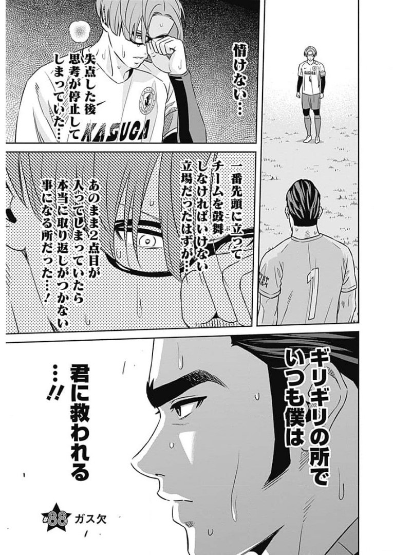 Tiempo - Chapter 88 - Page 1