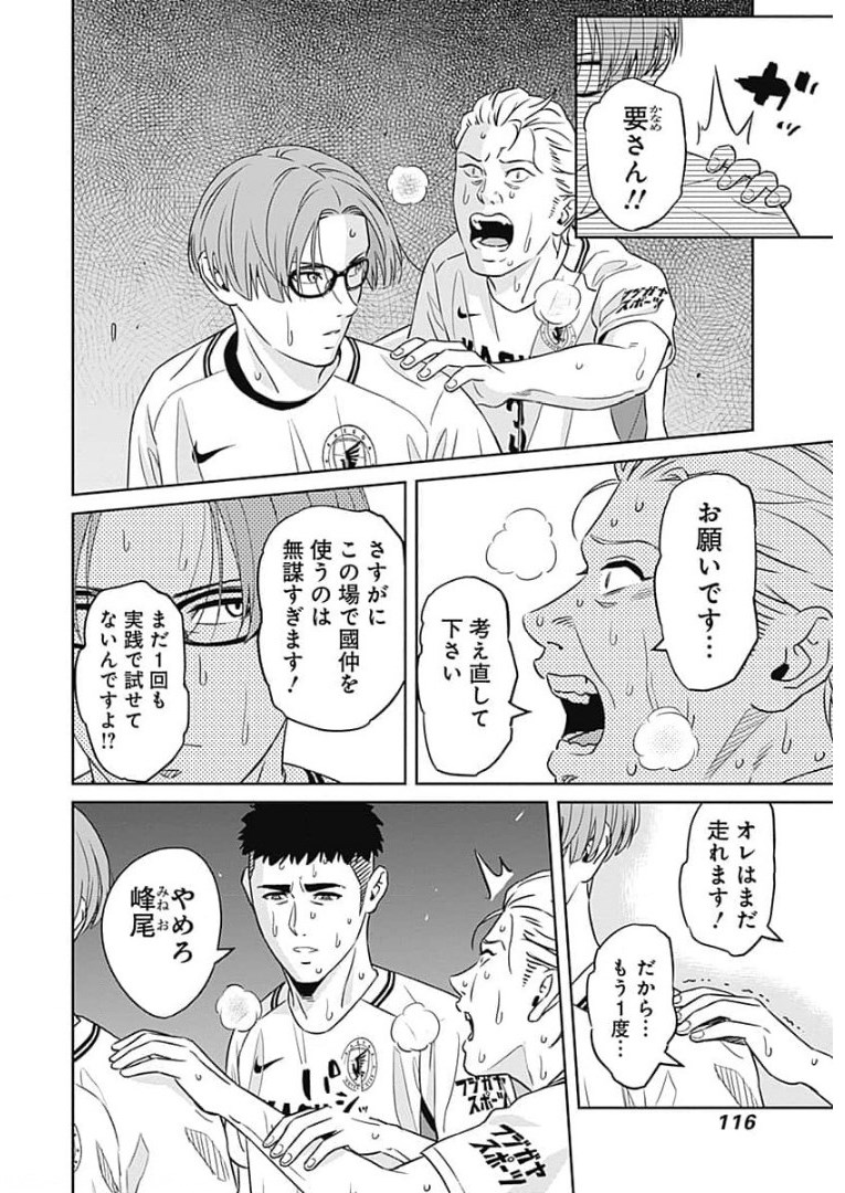 Tiempo - Chapter 88 - Page 12