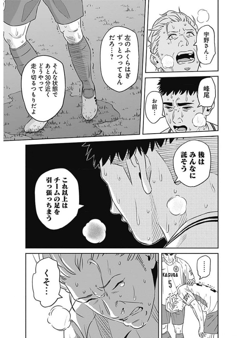 Tiempo - Chapter 88 - Page 13