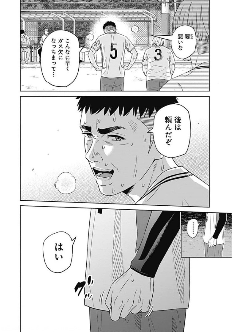 Tiempo - Chapter 88 - Page 14